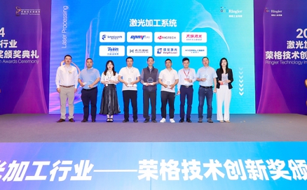 喜訊！中科煜宸水導激光加工設備獲榮格創(chuàng  )新獎