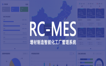 可采集、可監控、可追溯，中科煜宸發(fā)布新一代增材制造智能工廠(chǎng)生產(chǎn)管理系統